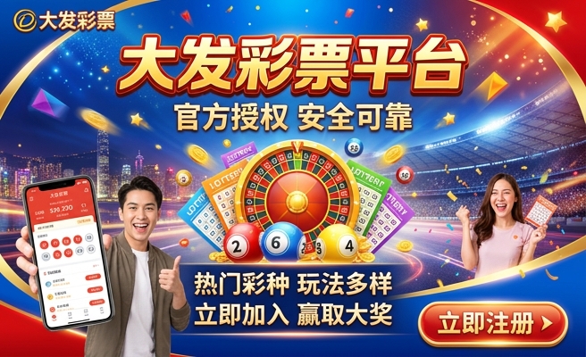 c彩61大发计划