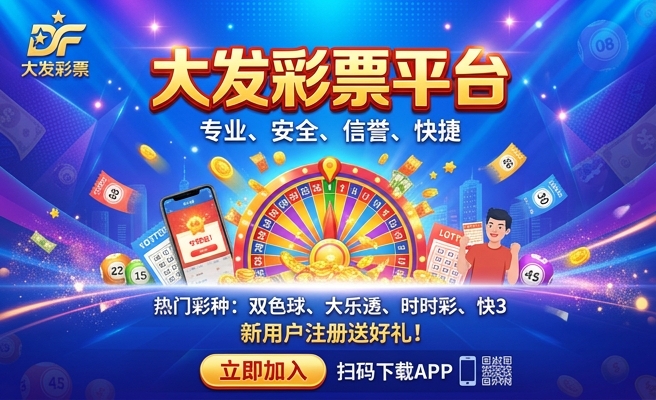大发welcome购彩大厅网址