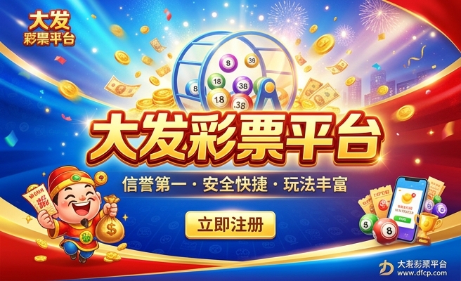 彩神网大发彩神